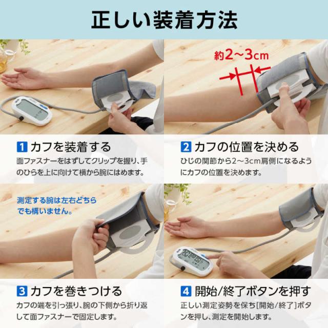タニタ　BLE通信機能付き上腕式血圧計　BP224LWH