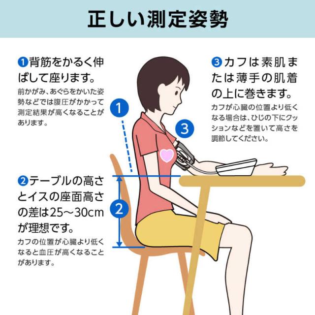 タニタ　BLE通信機能付き上腕式血圧計　BP224LWH
