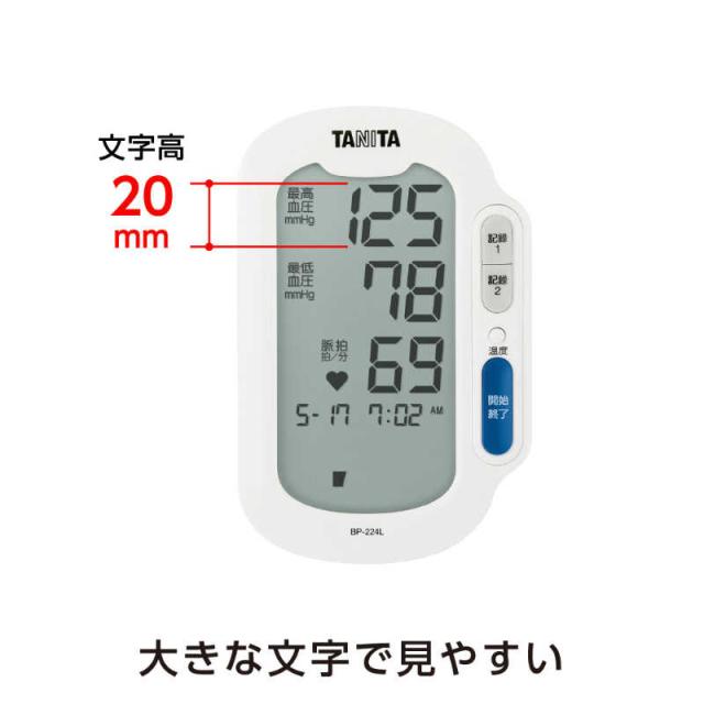 タニタ　BLE通信機能付き上腕式血圧計　BP224LWH