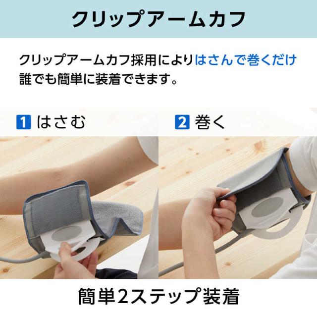 タニタ　BLE通信機能付き上腕式血圧計　BP224LWH