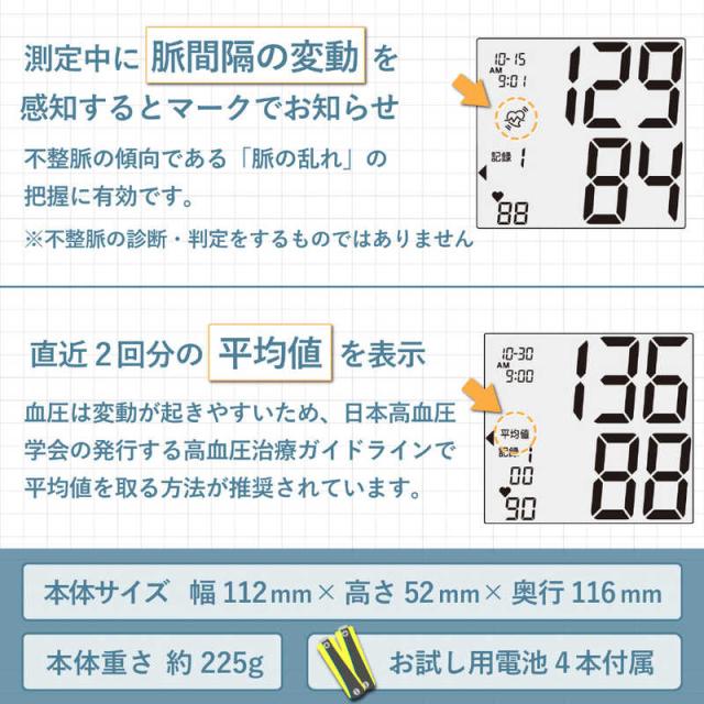 タニタ　上腕式血圧計 ［上腕(カフ)式］ ダークブルー　BP-228L