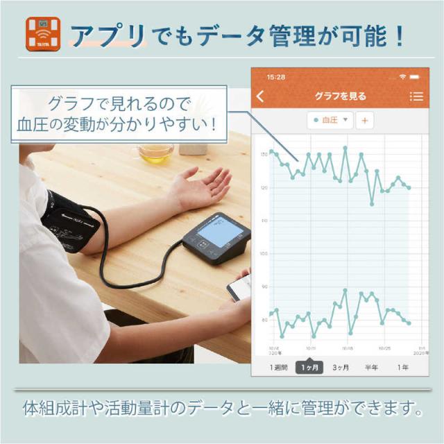 タニタ　上腕式血圧計 ［上腕(カフ)式］ ダークブルー　BP-228L
