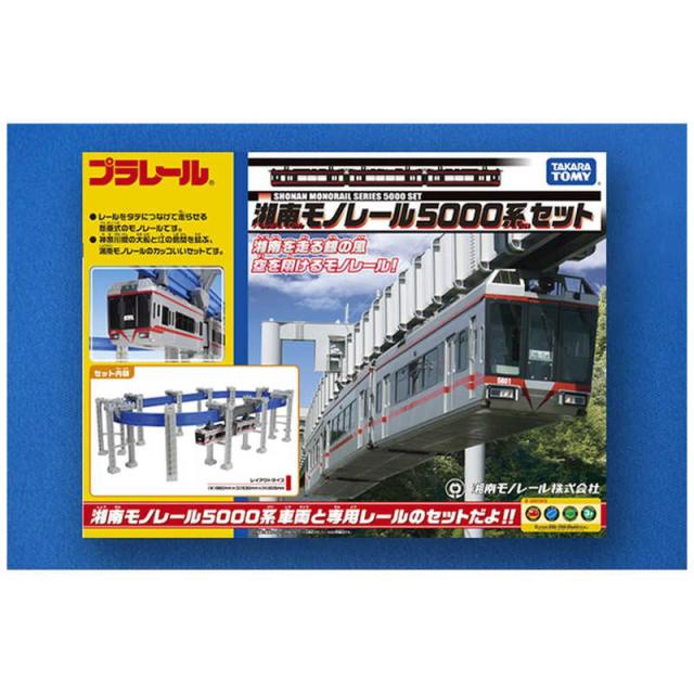 タカラトミー　プラレール 湘南モノレール5000系セット_1