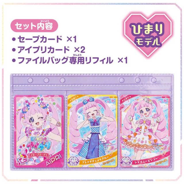 ひみつのアイプリ　引退セット ひみつのアイプリブレスR みつきモデル | タカラトミー | ヒミツ