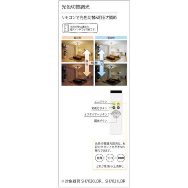 オーデリック　カットガラス調スタイリッシュモダンシャンデリア/光色切替調光タイプ　SH7020LDR [リモコン付き /10畳]_2