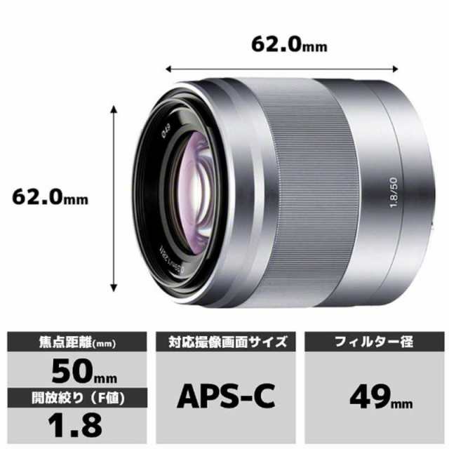 ソニー 望遠単焦点レンズ APS-C E 50mm F1.8 OSS デジタル一眼カメラα