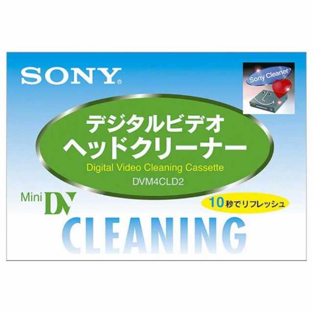 ソニー SONY ミニDV用クリーニングテープ(乾式) DVM4CLD2