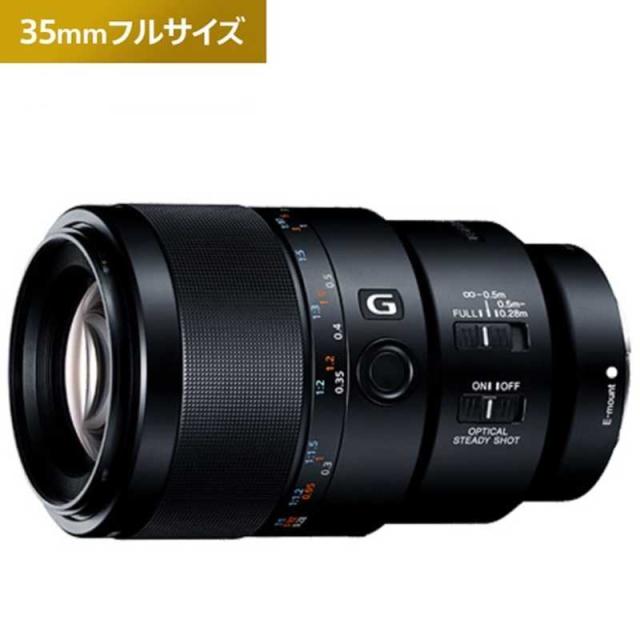 レンズ(単焦点) SONY FE 90mm F2.8 Macro G OSS SL90M28G ソニー SONY カメラレンズ ［ソニーE /単焦点レンズ］ ブラック FE