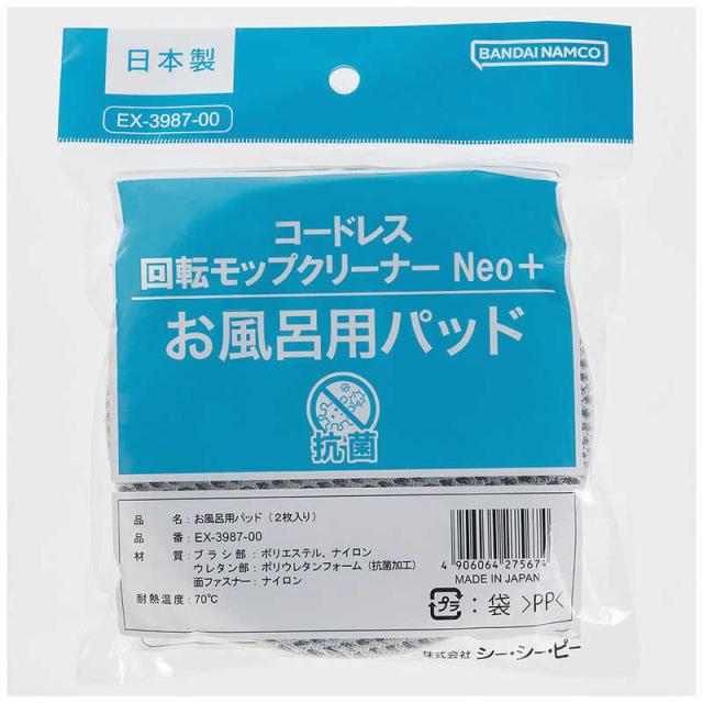 CCP コードレス回転モップクリーナー Neo＋Brisa (ネオプラス ブリサ 