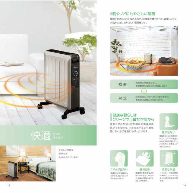 電気ヒーターコロナ オイルレスヒーター暖房器具　NOIL HEAT DHS-1219-SW