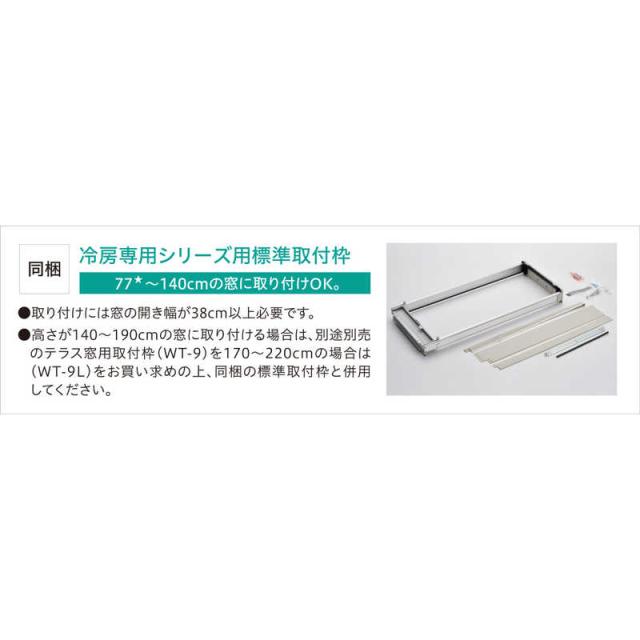 コロナ部品：テラス窓用ダクトパネル どこでもクーラー用・テラス窓用ダクトパネル | コロナ｜CORONA