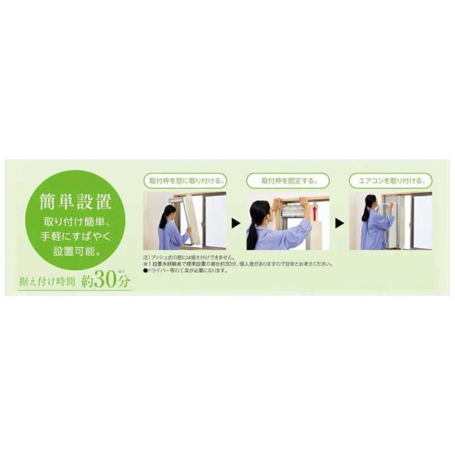 2025年】テラス窓用取付枠セット CORONAエアコン CW-F1625R 2025年