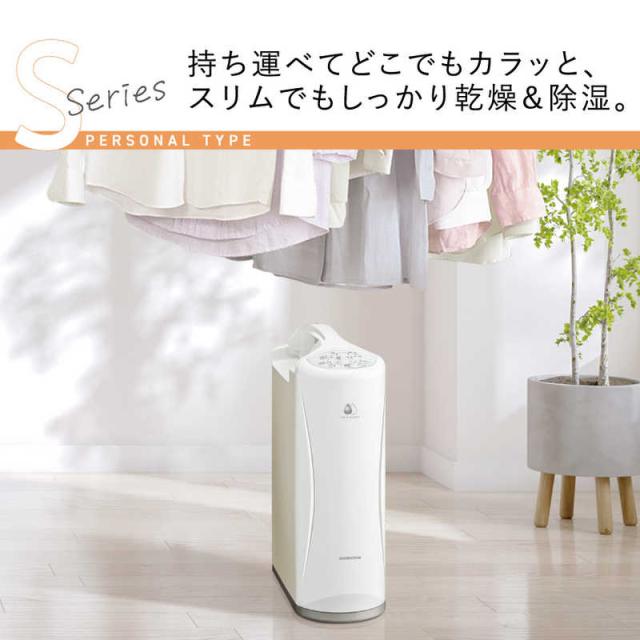 コロナ CORONA 衣類乾燥除湿機 Sシリーズ コンプレッサー方式 8〜16畳