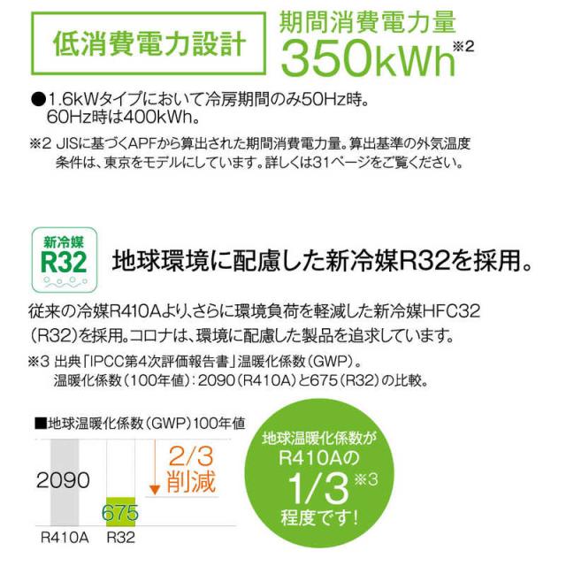 コロナ　CORONA　窓用エアコン ReLaLa(リララ) FAシリーズ ［冷房専用 / ノンドレン］ シェルホワイト　CW-FA1626R-WS_10