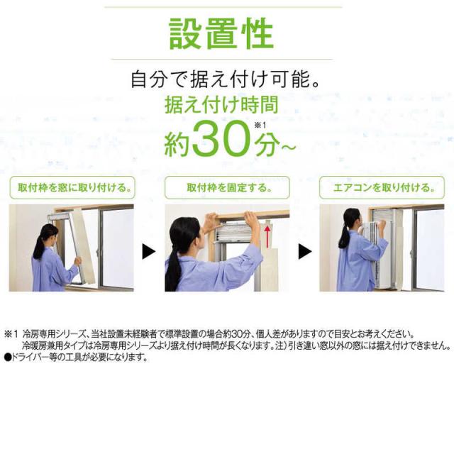 コロナ　CORONA　窓用エアコン ReLaLa(リララ) FAシリーズ ［冷房専用 / ノンドレン］ シェルホワイト　CW-FA1626R-WS_15
