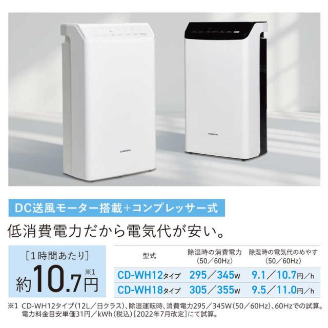 通販 コロナ 除湿機 電気代 CORONA コロナ 冷風・衣類乾燥除湿機