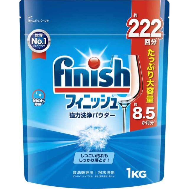 レキットベンキーザージャパン　finish(フィニッシュ)パウダー 1kg　