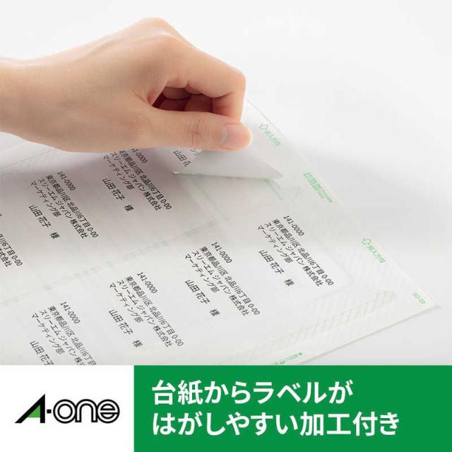 エーワン　ラベルシール[レーザープリンタ]四辺余白付 (A4サイズ･10面･500枚)　28647_3