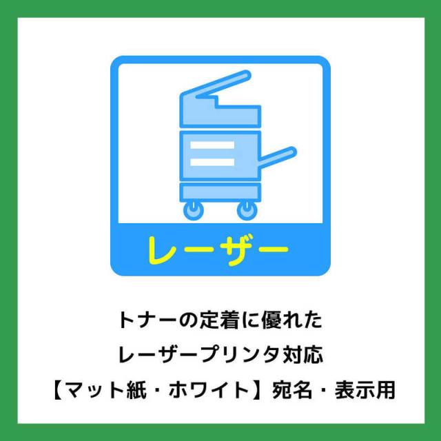 エーワン　ラベルシール[レーザープリンタ]四辺余白付 (A4サイズ･10面･500枚)　28647_5