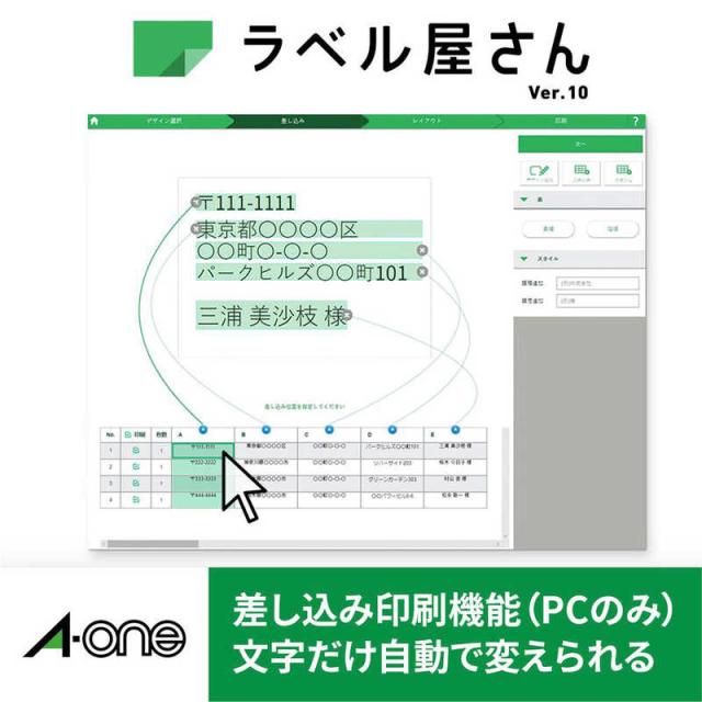 エーワン　ラベルシール[レーザープリンタ]四辺余白付 (A4サイズ･10面･500枚)　28647_6
