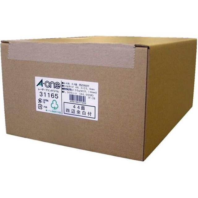 エーワン　ラベルシール[レーザープリンタ] (A4サイズ･44面･1000枚)　31165の通販は
