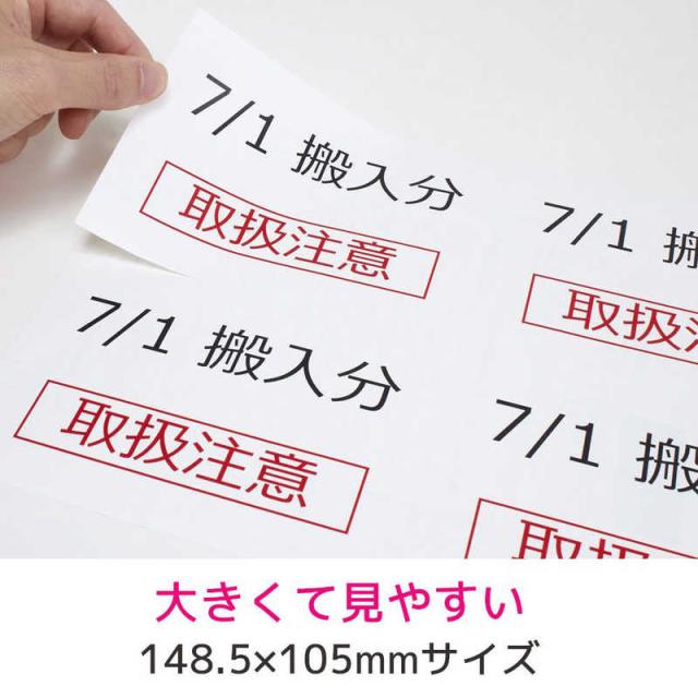 エーワン　ラベルシール[プリンタ兼用] (A4サイズ･4面･500枚)　31546_4
