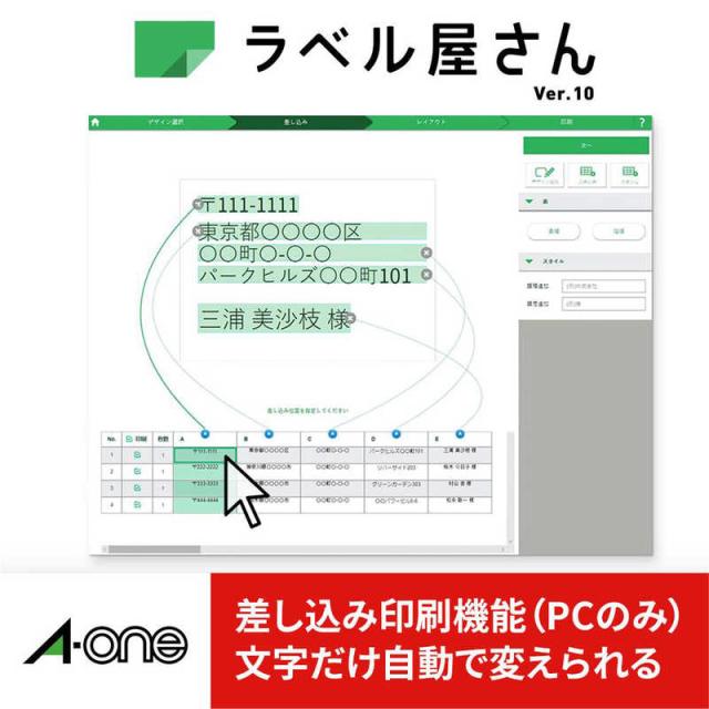 エーワン　ラベルシール[プリンタ兼用] (A4サイズ･4面･500枚)　31546_6