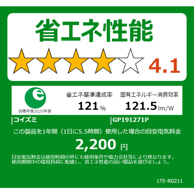 コイズミ　KOIZUMI　LED照明 和風ペンダントライト 12畳 昼光色　GP191271P_1