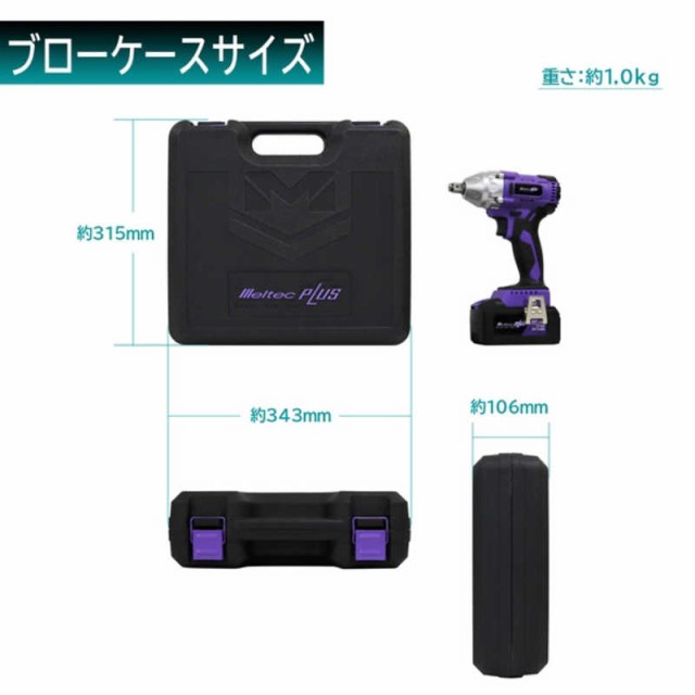 大自工業 充電式電動インパクトレンチ タイヤ交換工具 MeltecPlus バッテリー容量3.0A MP100の通販はau PAY マーケット -  コジマ au PAY マーケット店 | au PAY マーケット－通販サイト