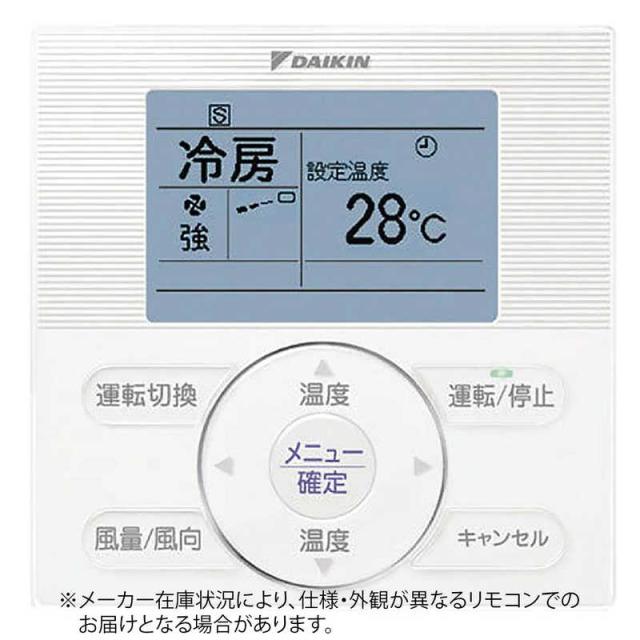 ダイキン　DAIKIN　ワイヤードリモコン　BRC1E3　BRC1E3