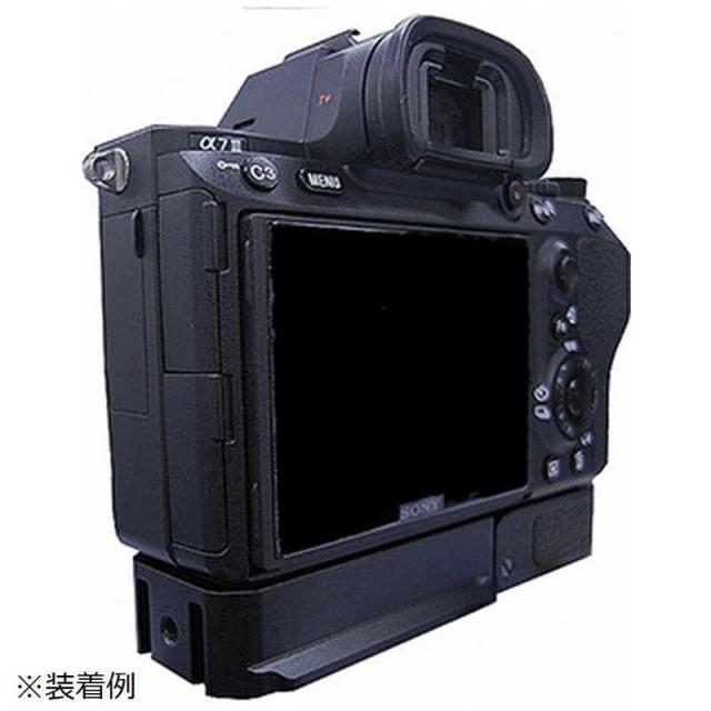 ユーエヌ　ソニー α7/α9専用ブラケット　UNX-9130_2