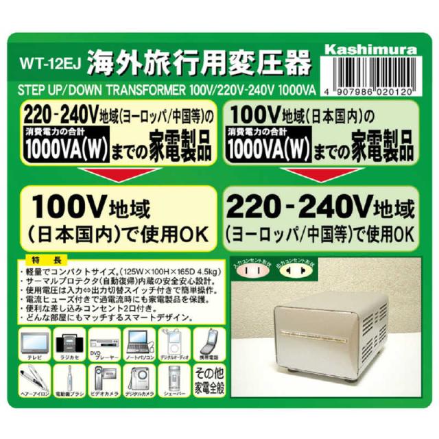 カシムラ TI-20 変圧器 100V⇔220-240V定格容量1500W