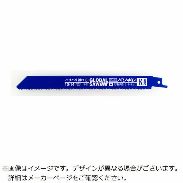 モトユキ　グローバルソー セーバーソー バリギレ 50本入り　K250450PCSの通販は