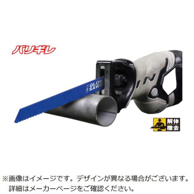 モトユキ　グローバルソー セーバーソー バリギレ 50本入り　K250450PCS_3