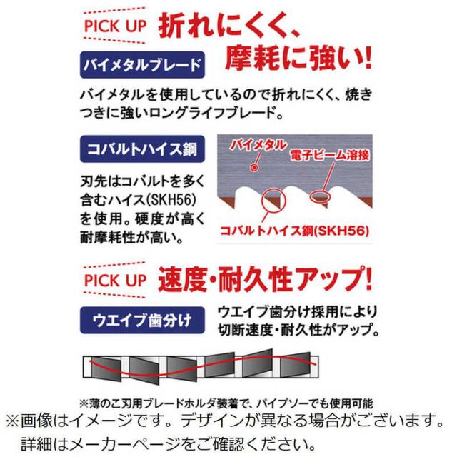 モトユキ　グローバルソー セーバーソー バリギレ 50本入り　K250450PCS_4