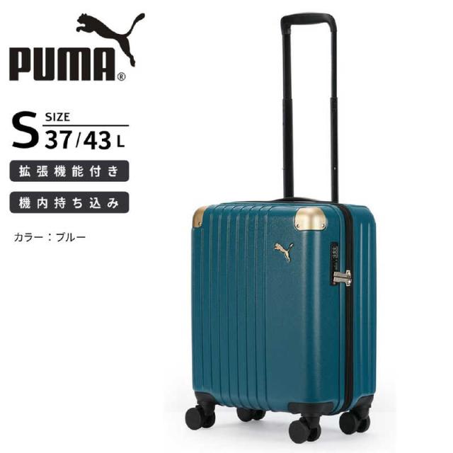 プーマ　PUMA スーツケース 37L｜機内持ち込み・拡張対応 Sサイズ フライジング ［TSAロック搭載］ ブルー　30905