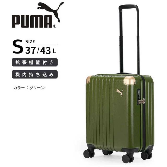 プーマ　PUMA スーツケース フライジング Sサイズ 拡張機能付き 宿泊目安：2泊〜3泊 [TSAロック搭載 / 37L] グリーン　30905_13