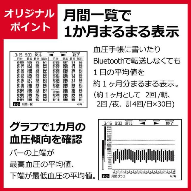 日本精密測器　血圧計 手首式 　WS-X100J