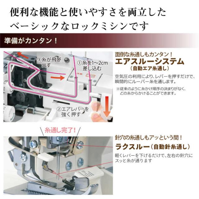 ベビーロック ロックミシン 衣縫人 2本針4本糸 BL501の通販はau PAY