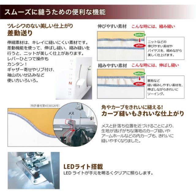 ベビーロック ロックミシン 衣縫人 2本針4本糸 BL501の通販はau PAY 
