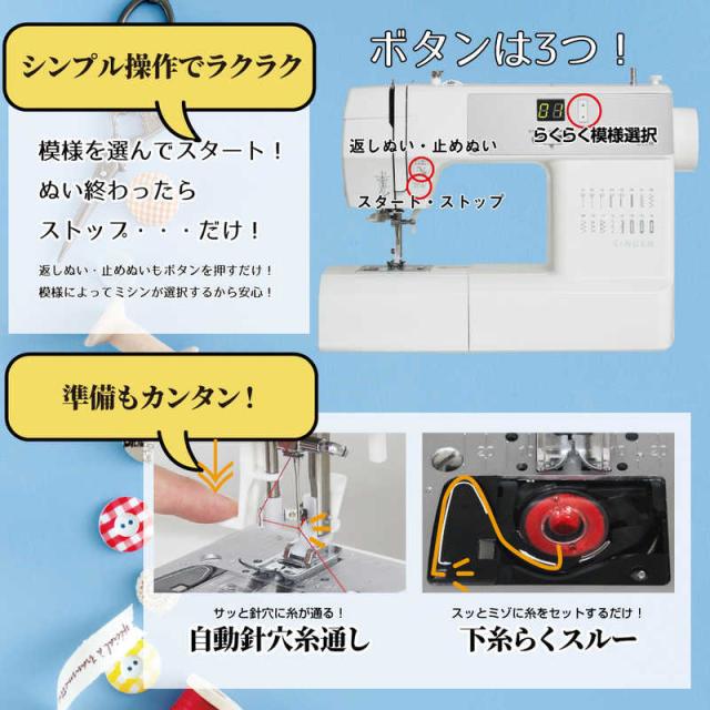 シンガー　コンピュータミシン　SN-e16_1