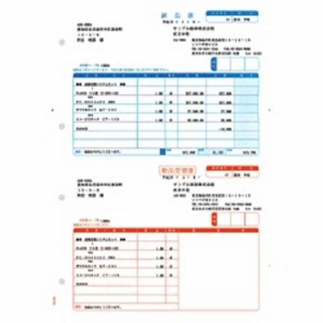 ソリマチ SR632 納品書C(納品書・物品受領書 総額表示) - 1