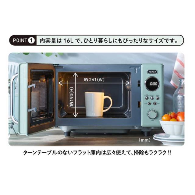 ラドンナ 電子レンジ 16L フラット TOFFY シンプル操作 ヘルツフリー 