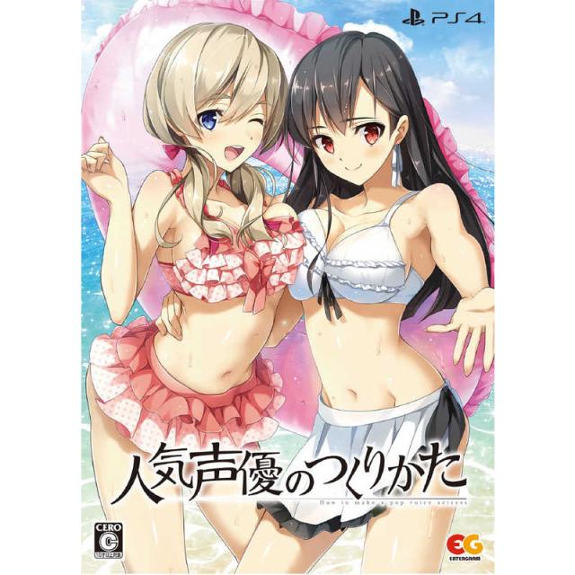 エンターグラム　PS4ゲームソフト 人気声優のつくりかた 完全限定生産版　の通販は