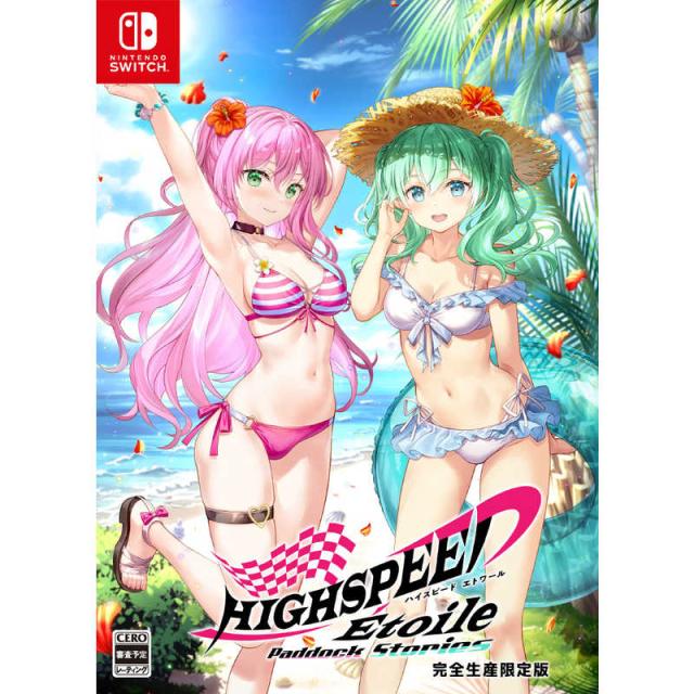 エンターグラム　Switchゲームソフト ハイスピードエトワール パドックストーリーズ 完全生産限定版　