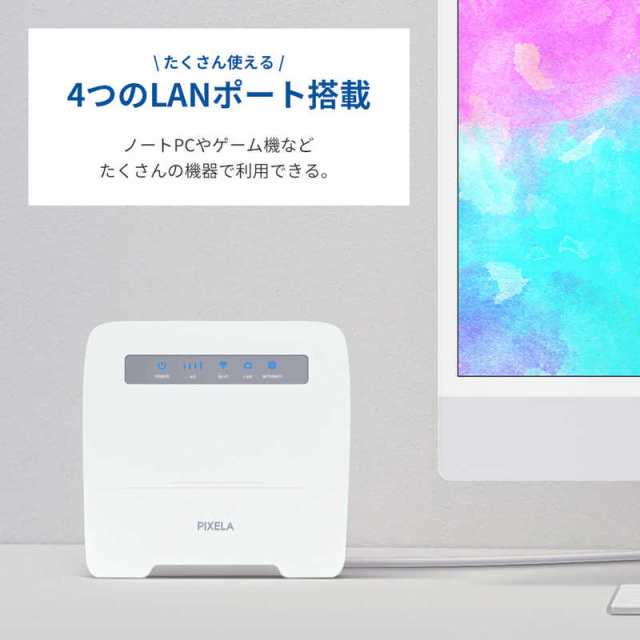 ピクセラ LTE対応SIMフリーホームルーター [Wi-Fi 5(ac)] PIXRT100の通販はau PAY マーケット - コジマ au PAY  マーケット店 | au PAY マーケット－通販サイト