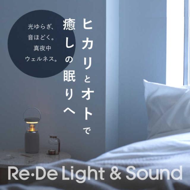 A-STAGE　Re・De Light ＆ Sound ワイヤレススピーカー付きLEDランタン　LS01A-BE_4