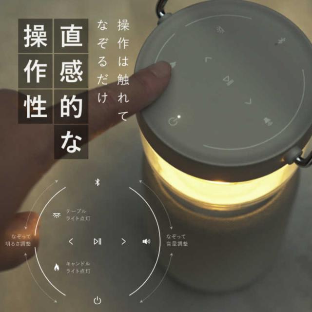 A-STAGE　Re・De Light ＆ Sound ワイヤレススピーカー付きLEDランタン　LS01A-BE_13
