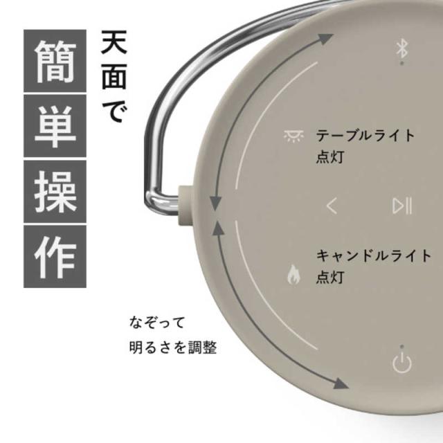 A-STAGE　Re・De Light ＆ Sound ワイヤレススピーカー付きLEDランタン　LS01A-BE_14
