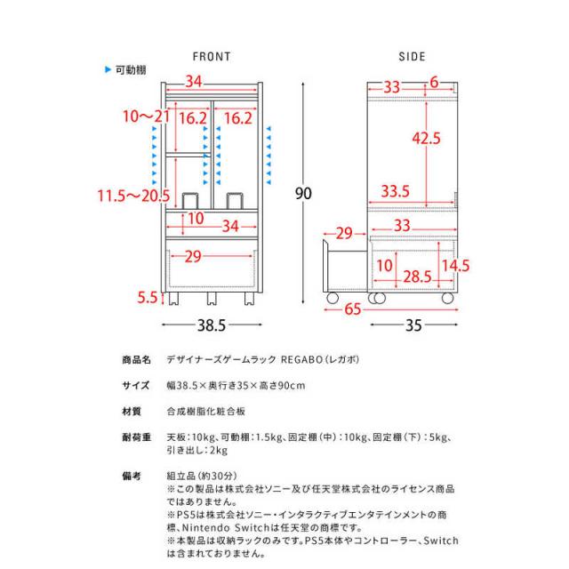 宮武製作所　デザイナーズゲームラック REGABO(レガボ)タイプ1 ブラウンブラック　GRK001BRBK_15